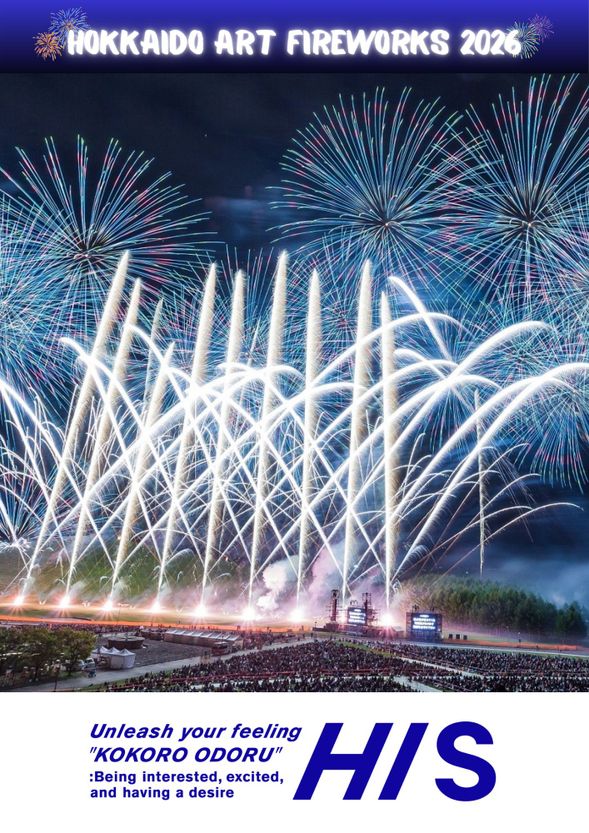 藝術煙火大會2026