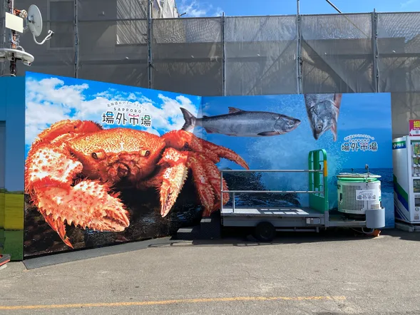 Sapporo Central Wholesale Market【Lunch, Free activities, shopping/60 min】