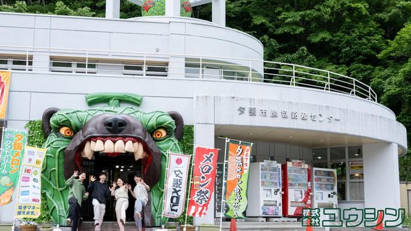 Yubari Melon Resthouse Natsuzora2