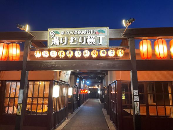 Dinner at Yukemuri-Yokocho
Restaurant and bar hopping street