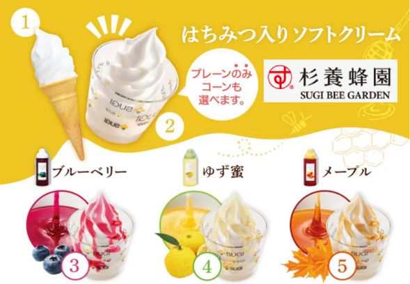 Sugiyama Bee Farm (Honeycomb Soft Cream included / 45 minutes)