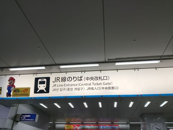 Departure from Hakata Station