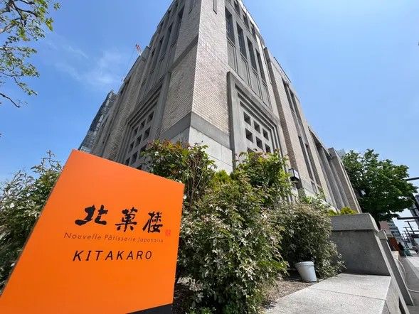 ▶Kitakaro【15min】
Selling sweets with Hokkaido-produced ingredients since 1991.