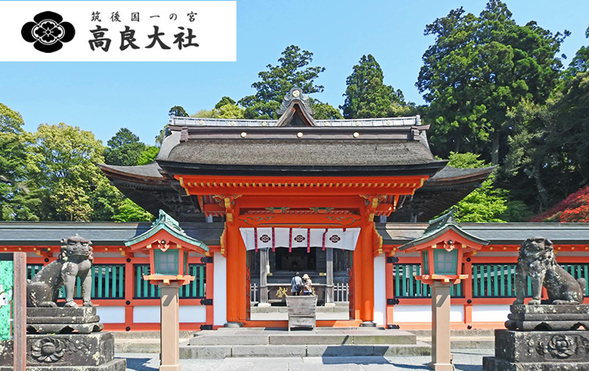 Korasan Shrine (Visit / approx. 45 minutes)