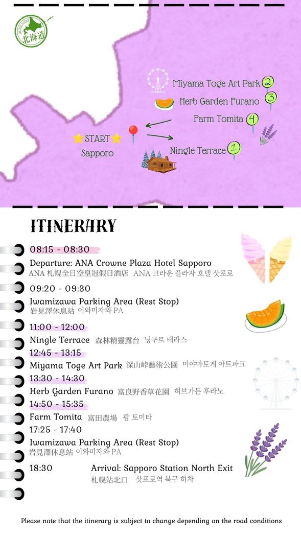 S1-1, S1-2
Itinerary