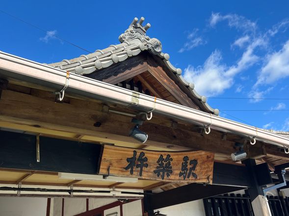 16:34 Depart from kirsuki Station