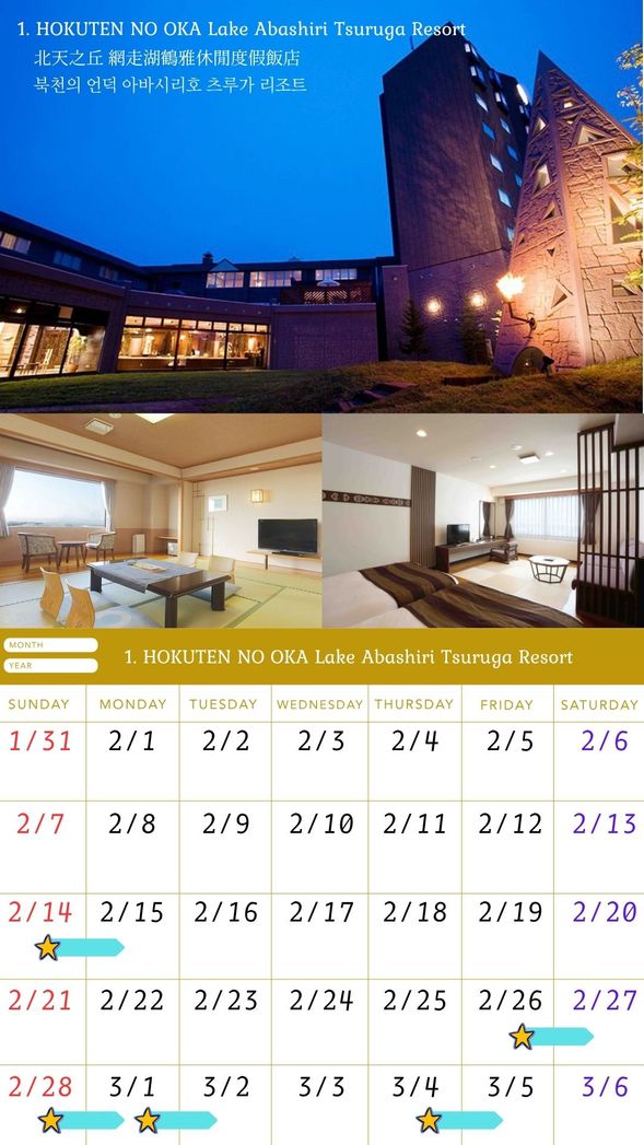 HOKUTEN NO OKA Lake Abashiri Tsuruga Resort
*Images are for reference only