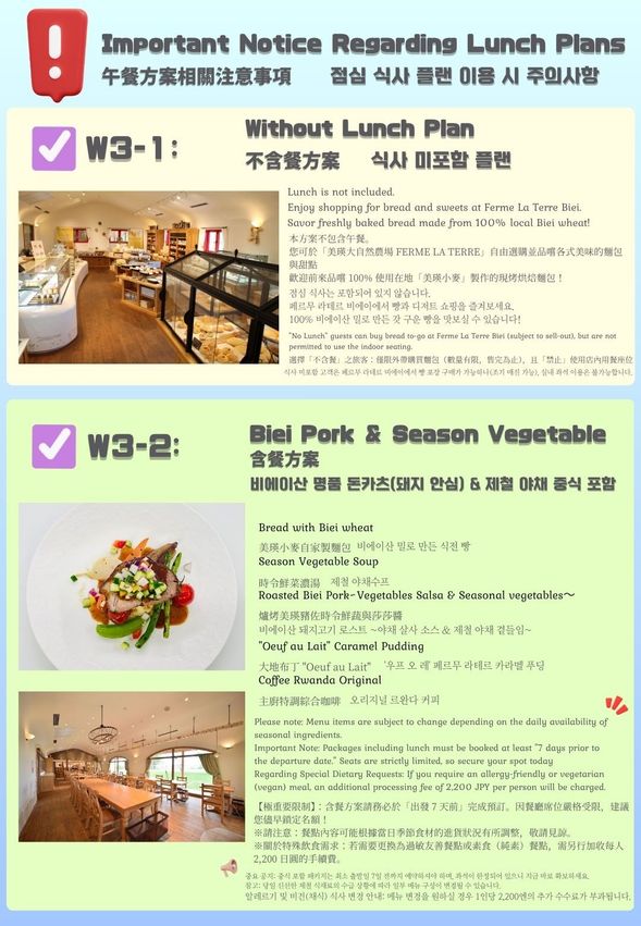 W3-1, W3-2
Important Notice Regarding Lunch Plans
