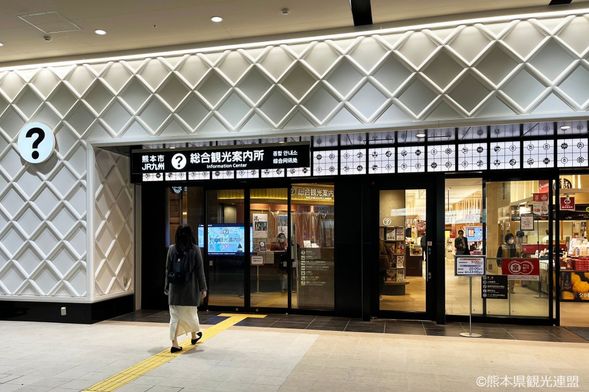 Meet the guide at Kumamoto Station in front of the Tourist Information Center