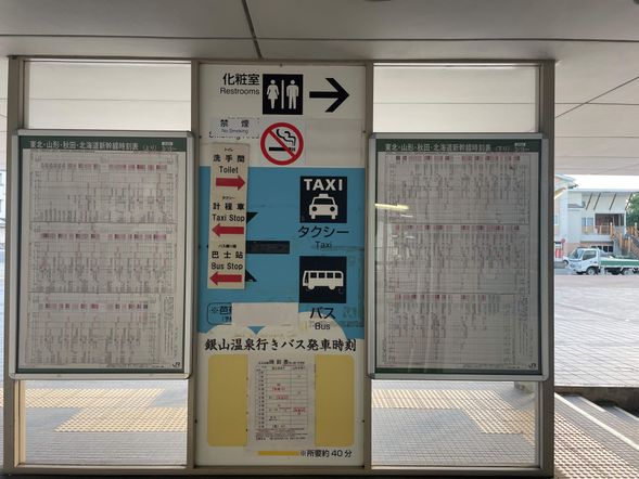 After exiting the ticket gate, a driver will be waiting for you with a sign showing your name.