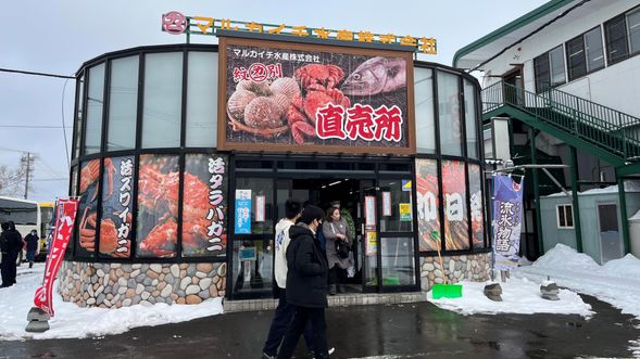 Marukaichi Suisan Fisheries