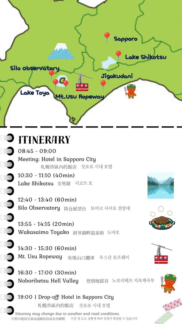 Itinerary