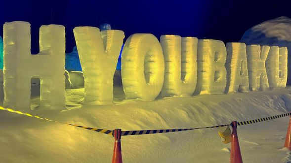17:00 - 17:30 |
Sounkyo Ice Waterfall Festival (Sounkyo Hyobaku Matsuri) (30 mins)
