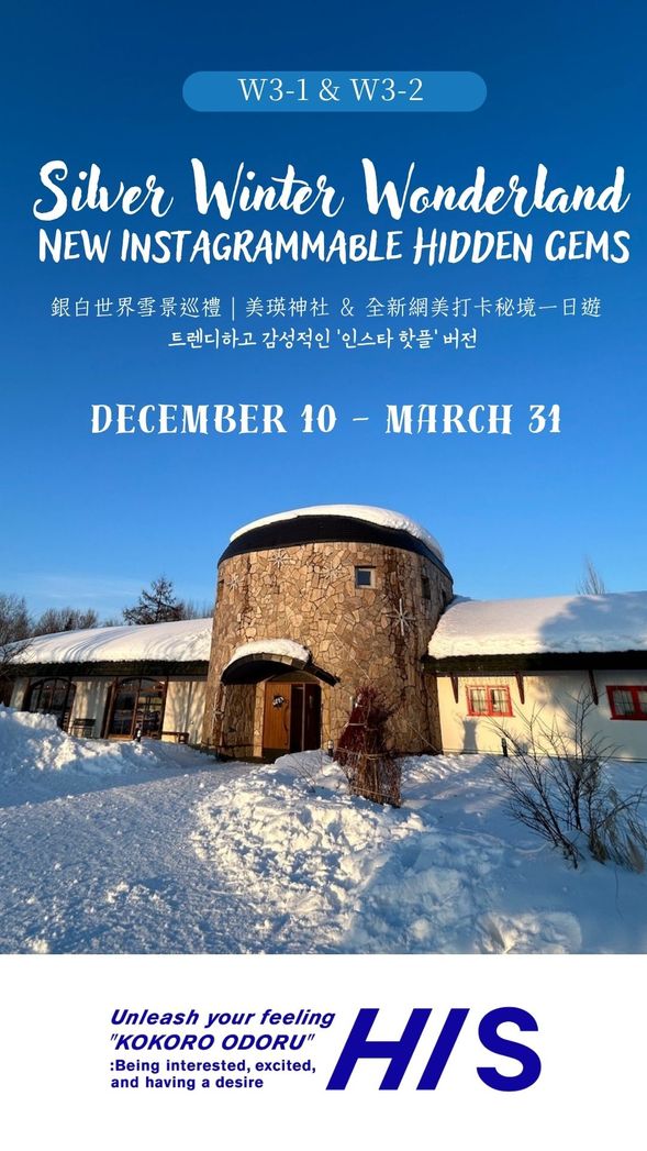 W3-1, W3-2
Silver Winter Wonderland: Biei Shrine & New Instagrammable Hidden Gems Day Tour