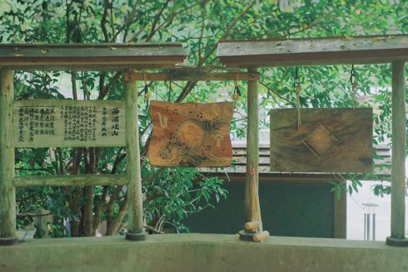 Aratate Shrine *Free Time (40min)