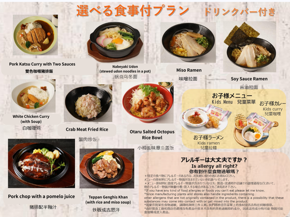 Please choose your preferred lunch