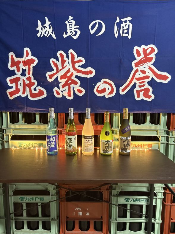 10:30 Chikushi no Homare Brewery (60min)