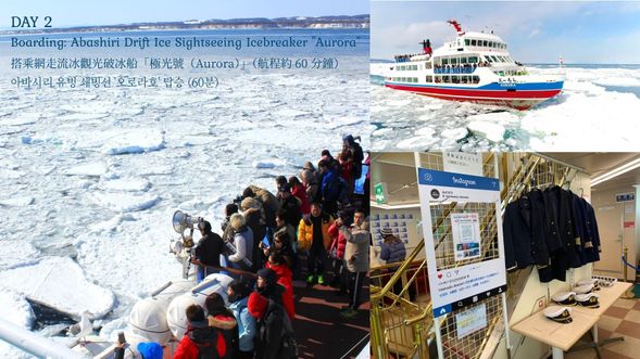 Abashiri Drift Ice Sightseeing Icebreaker "Aurora"