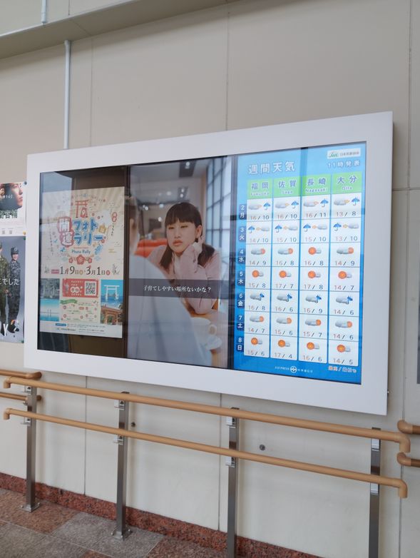 Arrival at Chojabaru Station