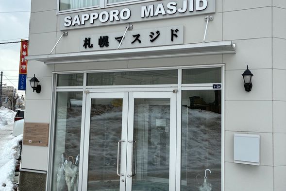 ▶Sapporo Masjid