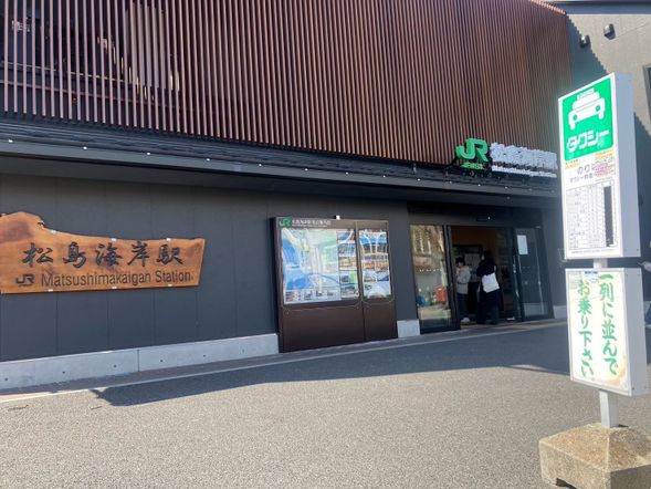 Meet the guide at Matsushima Kaigan Station, JR Senseki Line.