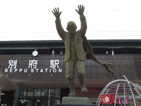 09:45 Meet your guide in front of Kumahachi statue, outside of JR Beppu Station