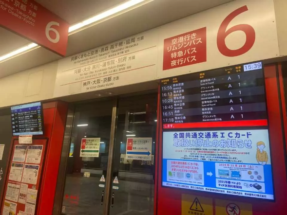 Kumamoto Sakuramachi Bus Terminal (9:22)