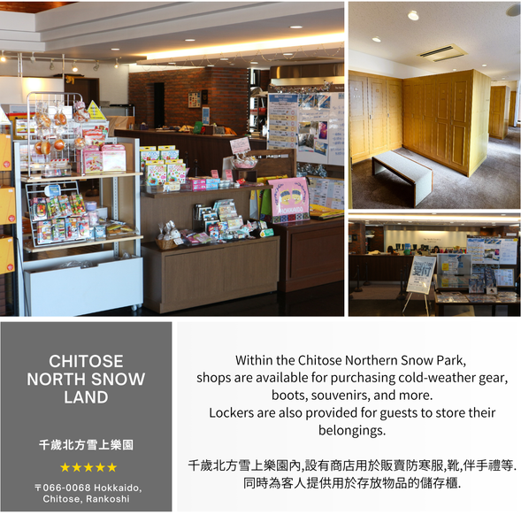 The venue offers rental services for cold-weather gear and paid lockers.