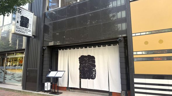 Meeting time: 10:45
Meshiya KODO