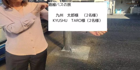 When you arrive at Takachiho Bus Center, a Miyako Taxi will be waiting for you at the entrance to the center, so please show your exchange ticket to the driver.