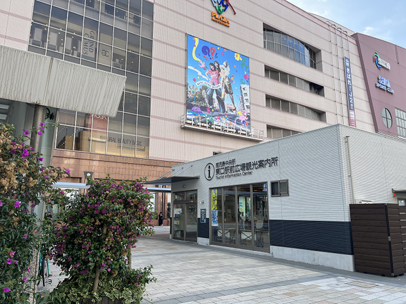 Meet guide at East Exit Tourist information center of Kagoshima Chuo Station