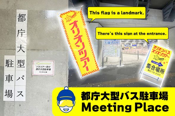 Tokyo Metropolitan Government Large Bus Parking Lot-0