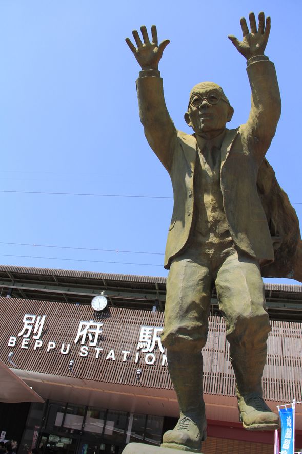 8:50/12:50 Meet your guide in front of Kumahachi statue, outside of JR Beppu Station