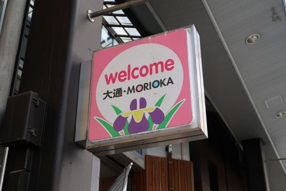 Take a walk at Oodori.