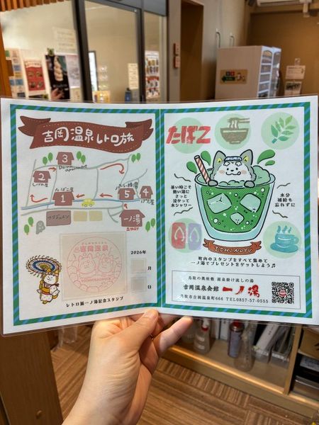 自由散策・スタンプラリー
(各自で昼食)