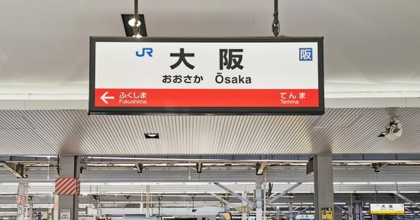 Meet at Osaka Station
