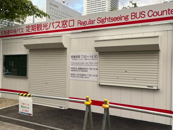 Reception at the Chuo Bus Regular Sightseeing Bus Counter