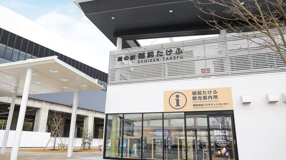 Echizen Takehu Roadside Station(30min)
※Public Transportation&Private Car Plan does not stop there