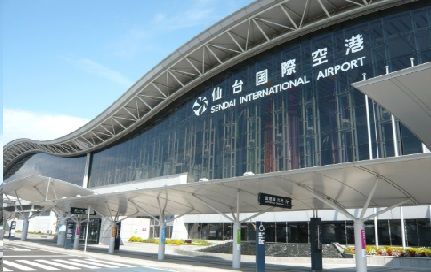 於仙台機場解散,祝您返家旅途順利