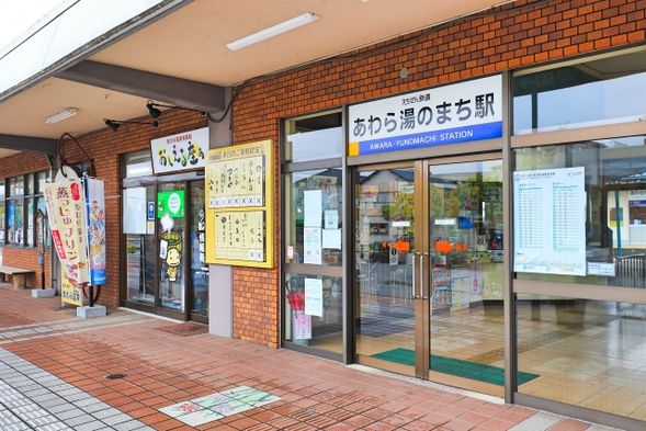 Dismissal at Awara Yunomachi Station