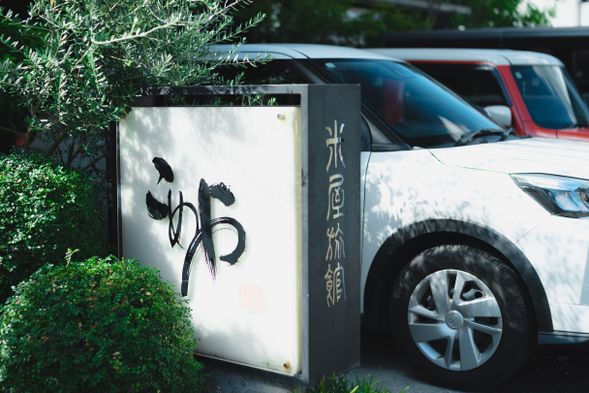 Check in at Ryokan Komeya