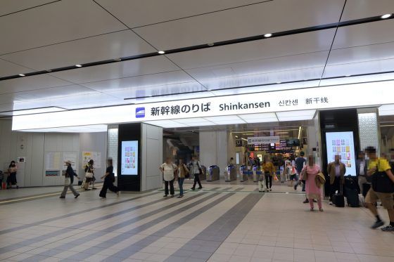 Meet your guide at Shinkansen ticket gate of Hiroshima station (2nd floor)