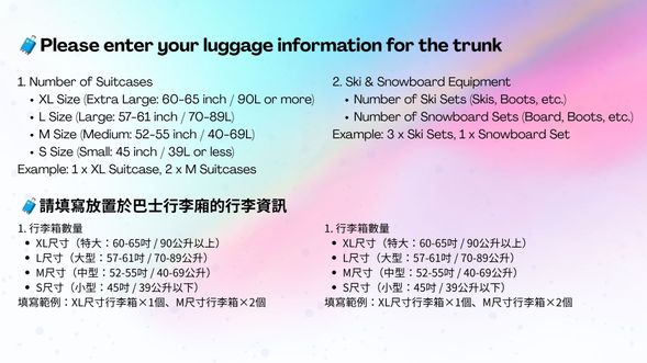 Please enter your luggage information for the trunk