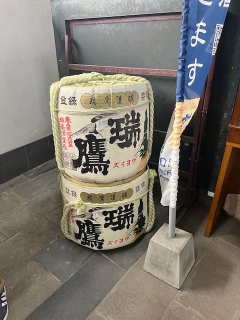 Zuiyo Sake Brewery Tour and Tasting