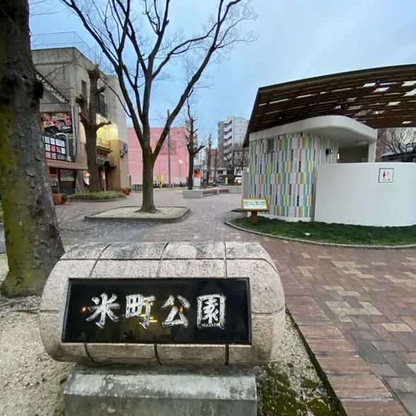 Meet with the driver and visit the toilet at Komemachi Park