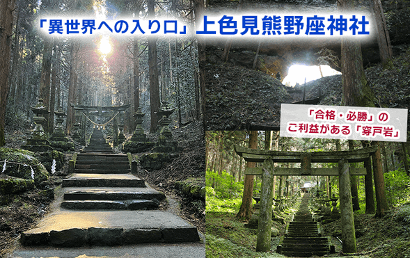 Kamishikimi Kumanoimasu Shrine (Stopover / Approx. 45 mins)