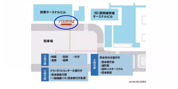 Kumamoto Airport (10:10)