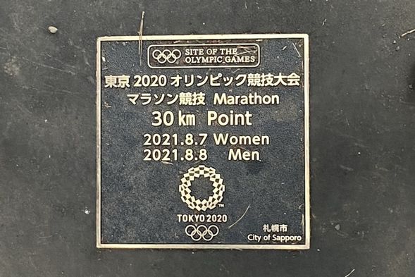 ▶Olympic Marathon Route