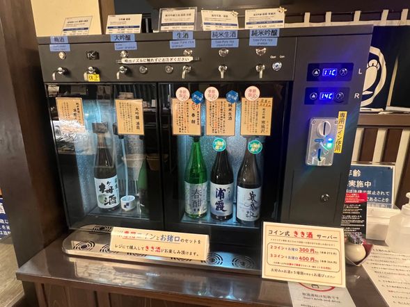 Sake tasting of various kinds at Urakasumi Brewery. Find your favorite!