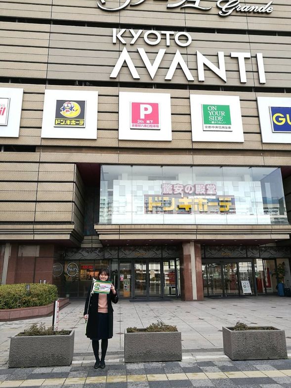 Depart from Kyoto station.
・Meeting time 7:50am.